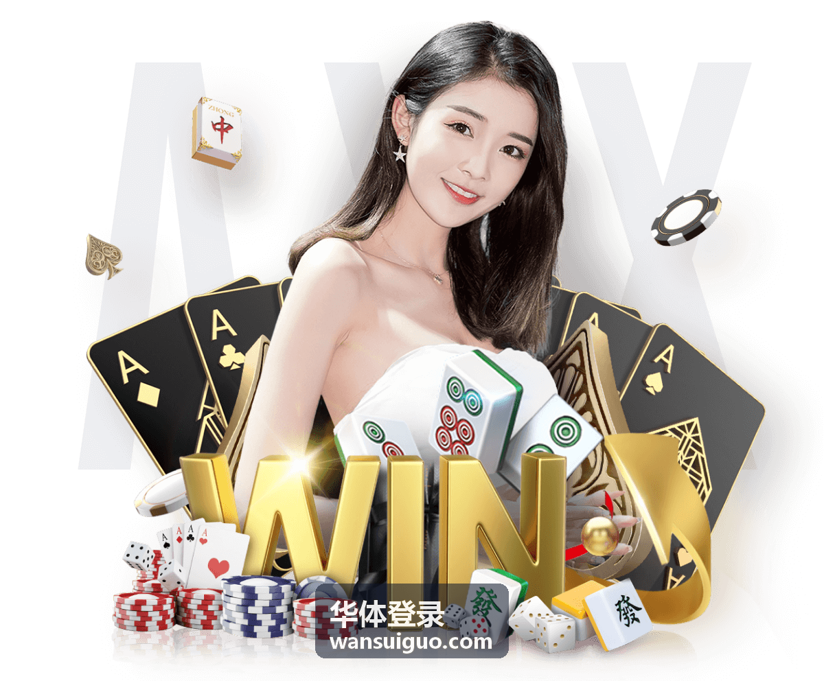 华体登录球队情报栏目专题